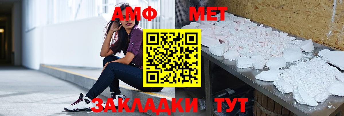 Amphetamine  Вход с VPN  Дальнереченск  АМФ Premium  Амфетамин 