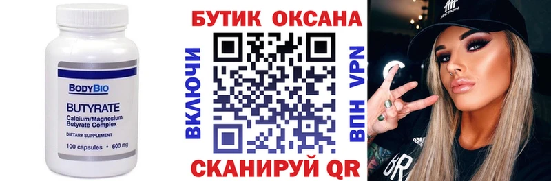 blacksprut рабочий сайт  Дальнереченск  Бутират 1.4BDO  магазин продажи  