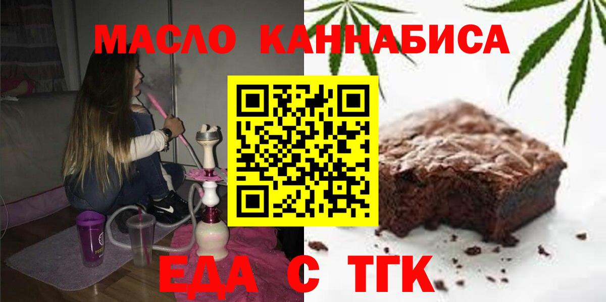 Cannafood марихуана Дальнереченск