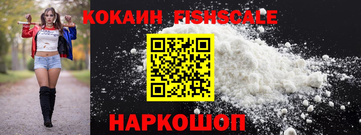 КОКАИН 98%  Вход с VPN  цена наркотик  Дальнереченск  COCAIN 99% 