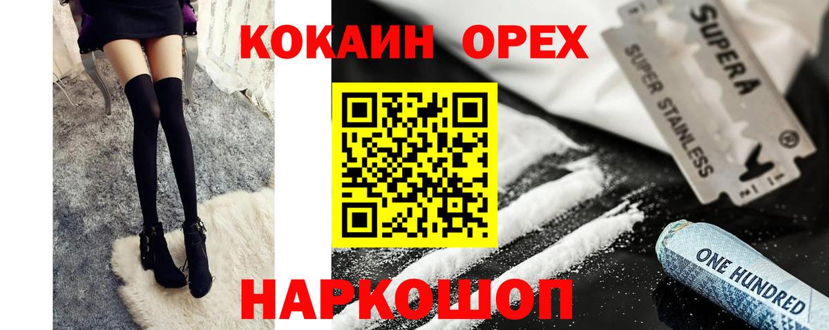 COCAIN Эквадор Дальнереченск