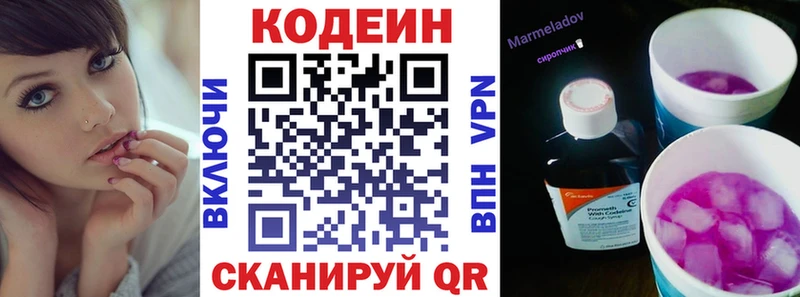 Кодеиновый сироп Lean Purple Drank Дальнереченск