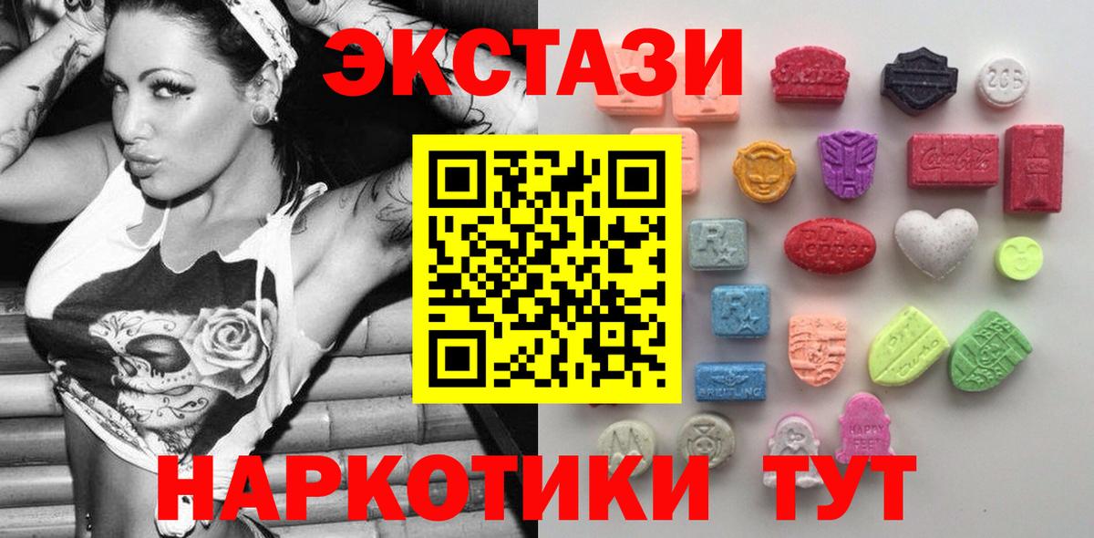 ЭКСТАЗИ  Ecstasy 250 мг  Дальнереченск  цена   Экстази бентли  omg вход  Вход с VPN 