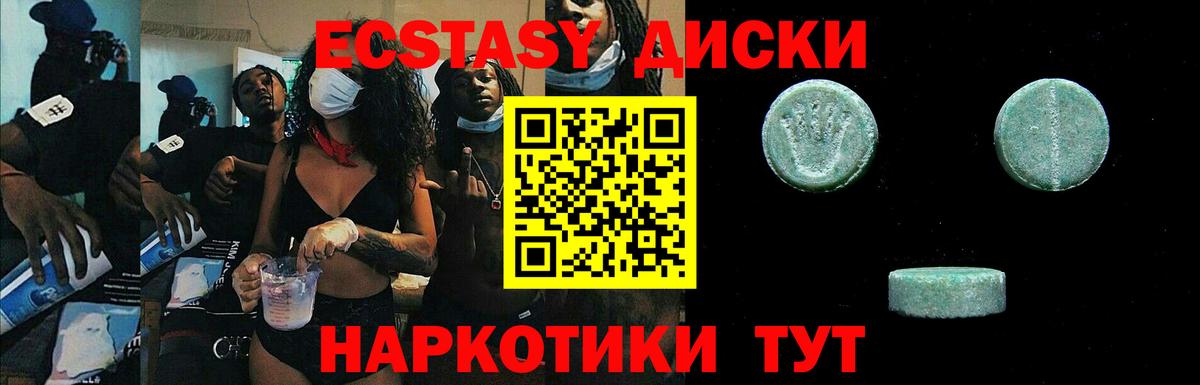 Экстази MDMA Дальнереченск