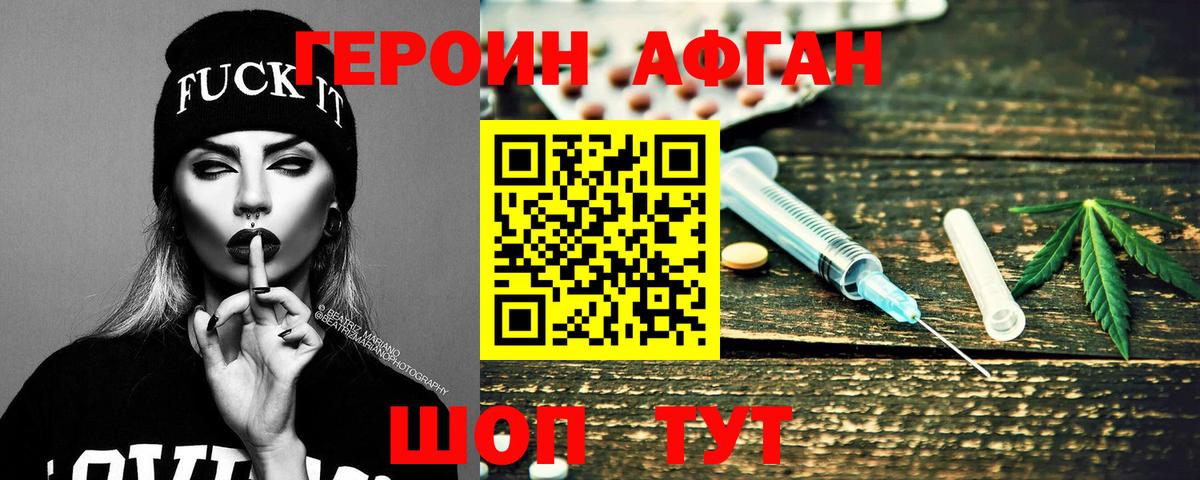 Дальнереченск  ГЕРОИН VHQ  Героин  Вход с VPN 