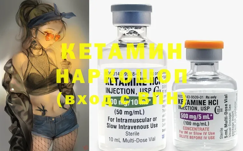 КЕТАМИН ketamine Дальнереченск