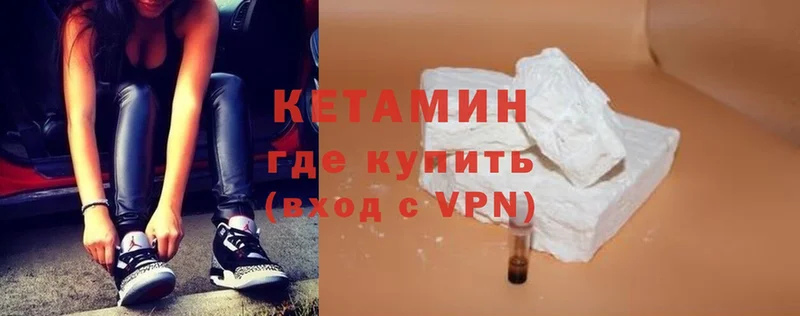 Кетамин ketamine  гидра зеркало  Дальнереченск 