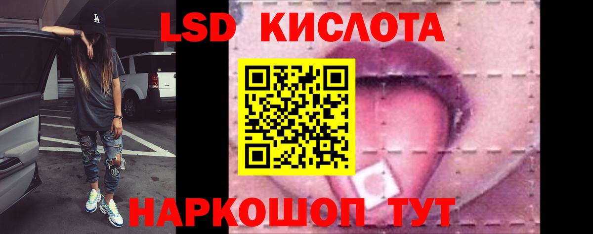 ЛСД экстази ecstasy  Лсд 25 экстази кислота  Дальнереченск  Вход с VPN 