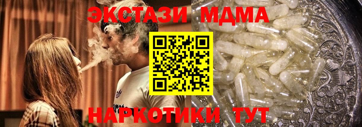 MDMA  Вход с VPN  Дальнереченск  MDMA Molly 
