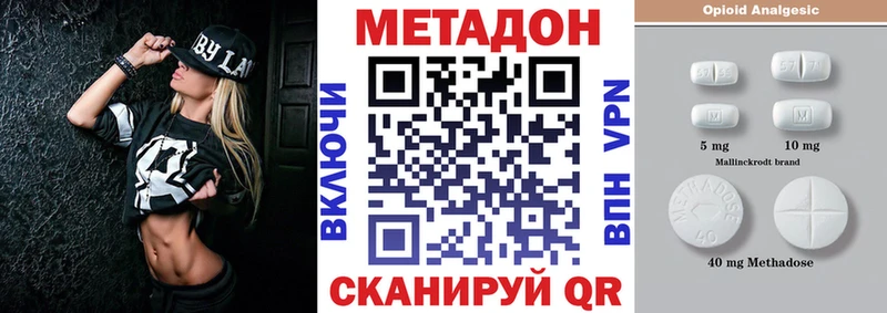 Метадон кристалл  MEGA зеркало  Дальнереченск 