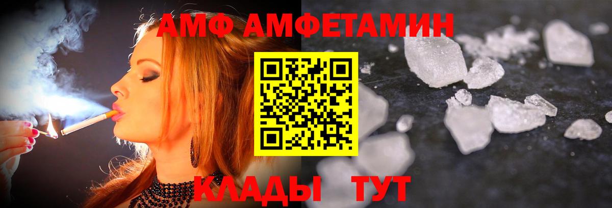 Дальнереченск  МЕТАМФЕТАМИН винт  Вход с VPN 