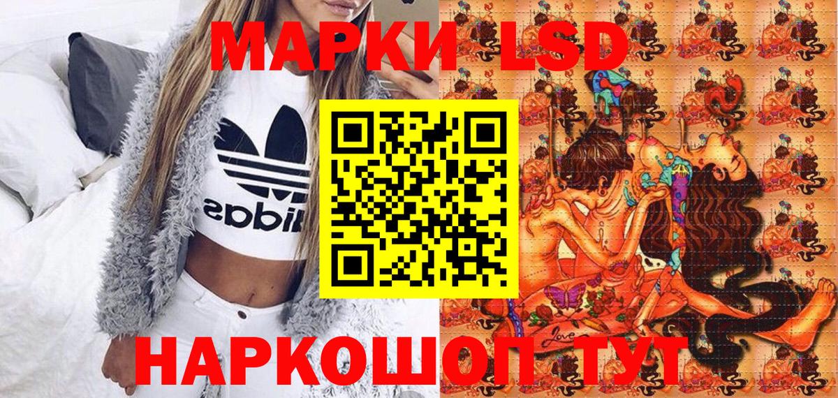 Марки 25I-NBOMe 1,8мг  Марки 25I-NBOMe 1,8мг  Дальнереченск  Вход с VPN 