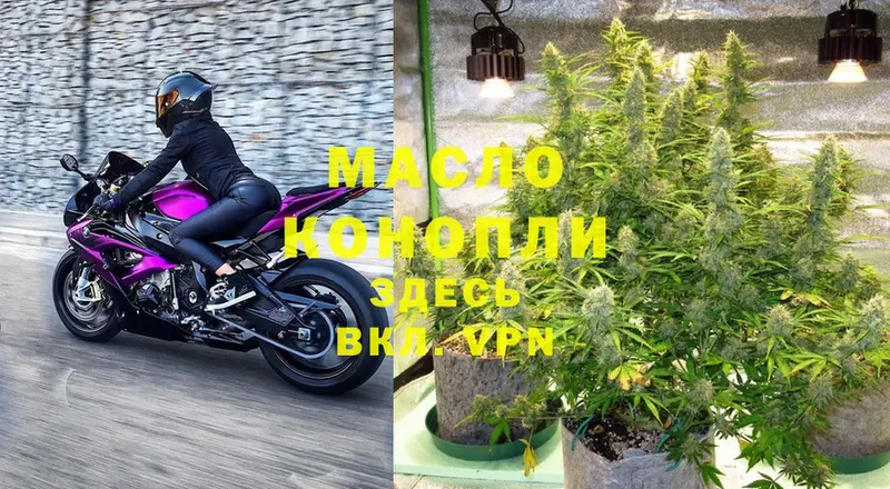 Дистиллят ТГК THC oil Дальнереченск