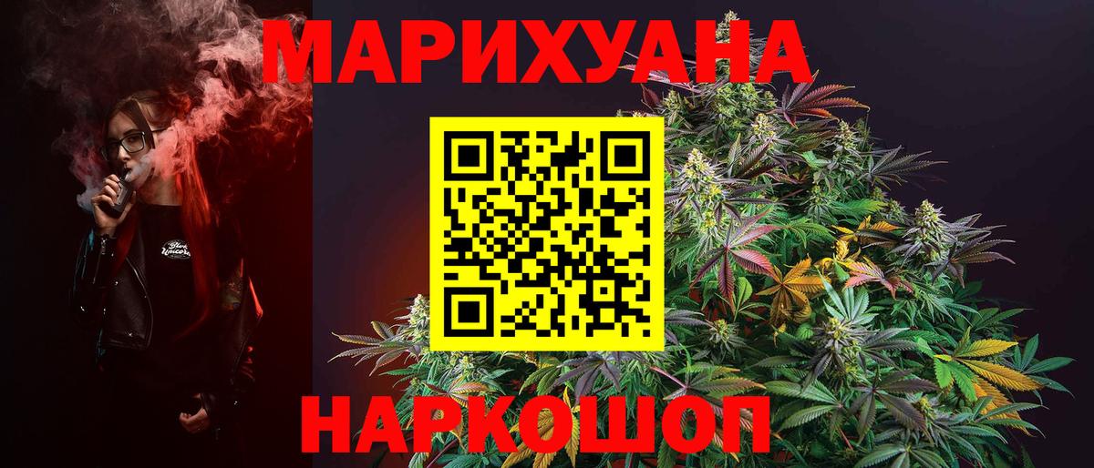 Канабис конопля  МАРИХУАНА MAZAR  Шишки марихуана LSD WEED  Дальнереченск  Вход с VPN 